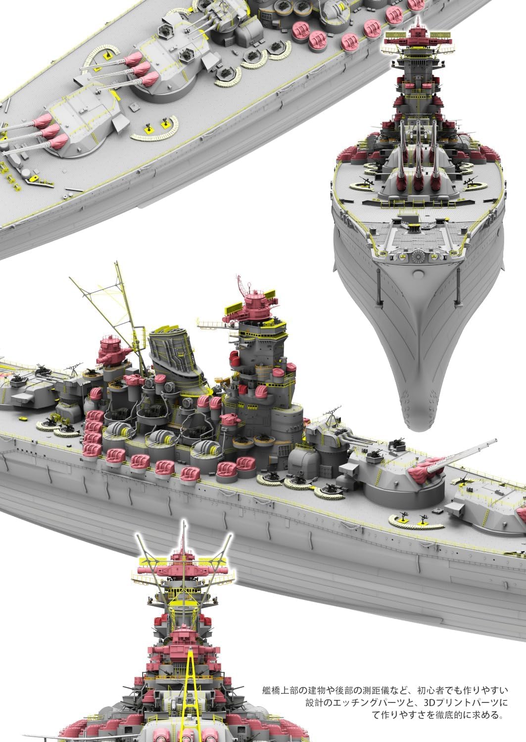 Amazon | ボーダーモデル 1/350 日本海軍 戦艦 大和 1945.7